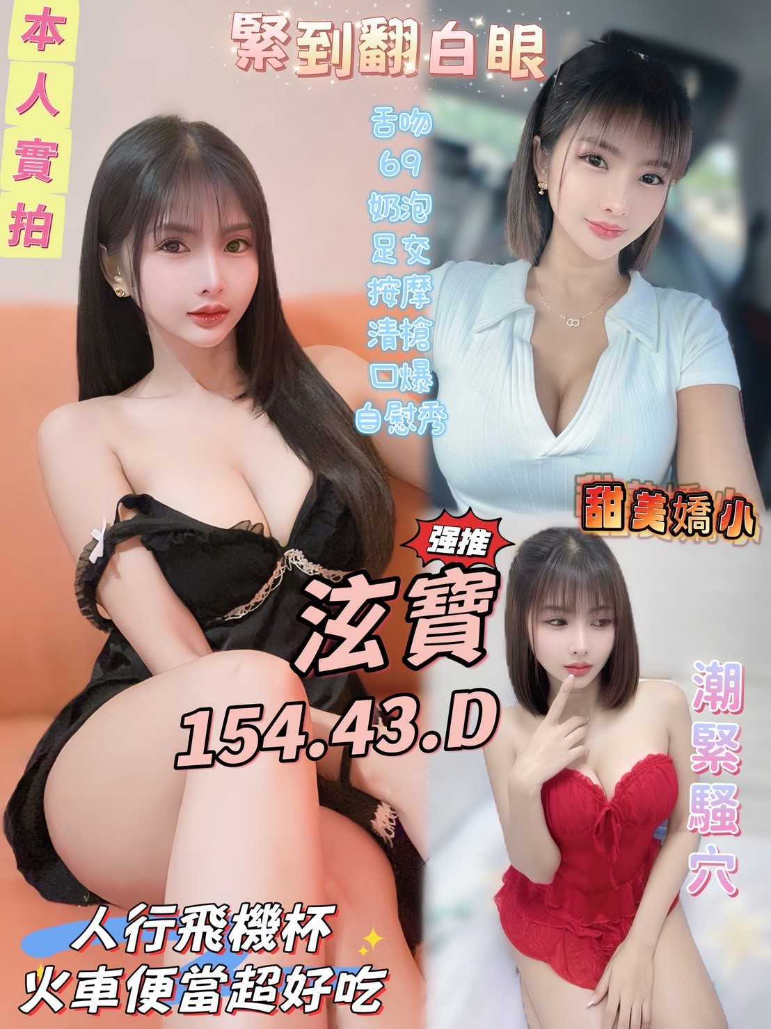 COCO外送澎湖 文萱 158/55/25/38C